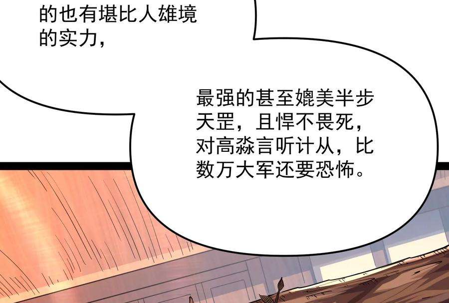 打爆诸天64话 醉翁上门，意在师师