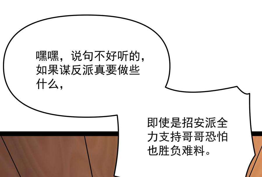 打爆诸天64话 醉翁上门，意在师师