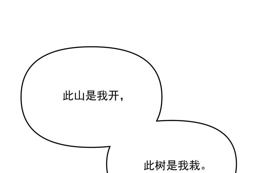 打爆诸天65话 师师是我的女人