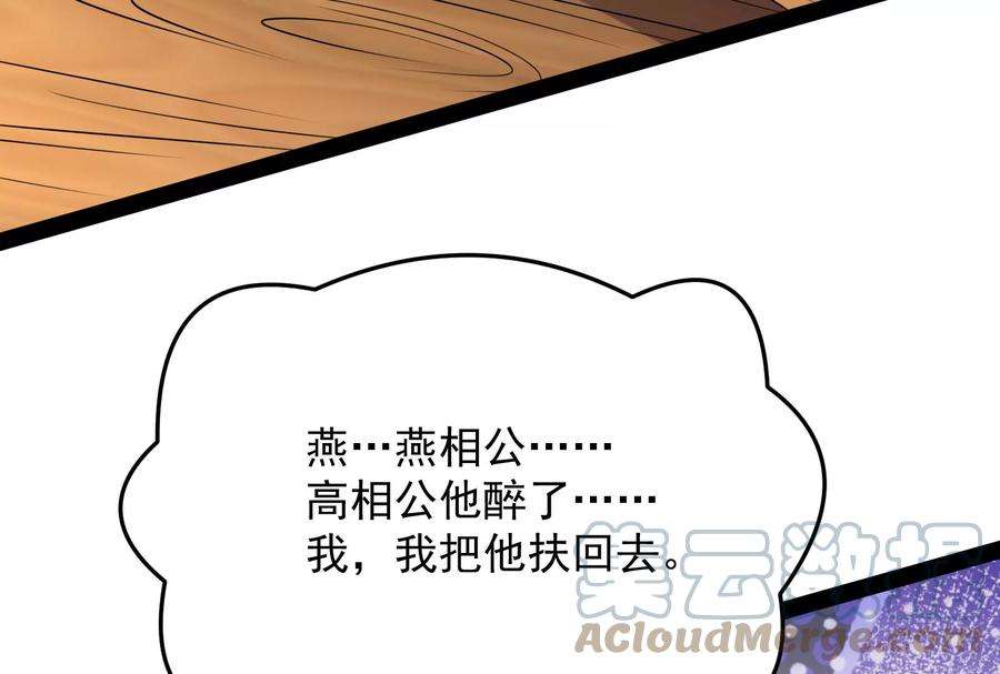 打爆诸天65话 师师是我的女人