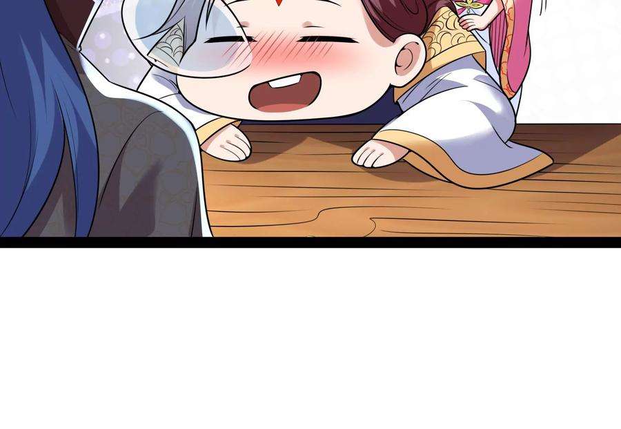 打爆诸天65话 师师是我的女人