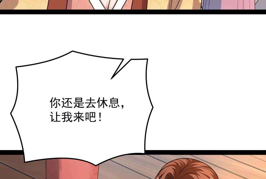 打爆诸天65话 师师是我的女人
