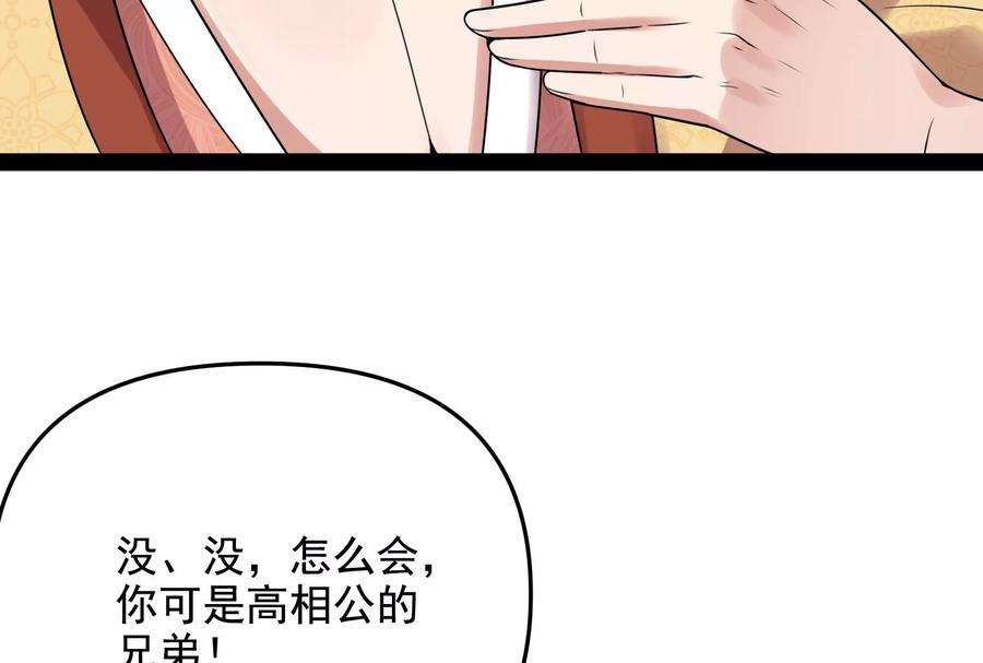 打爆诸天65话 师师是我的女人