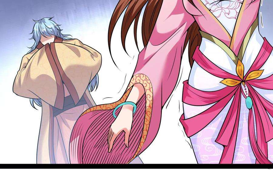 打爆诸天65话 师师是我的女人