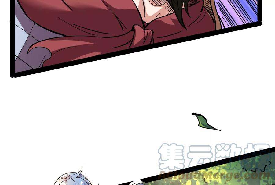 打爆诸天65话 师师是我的女人