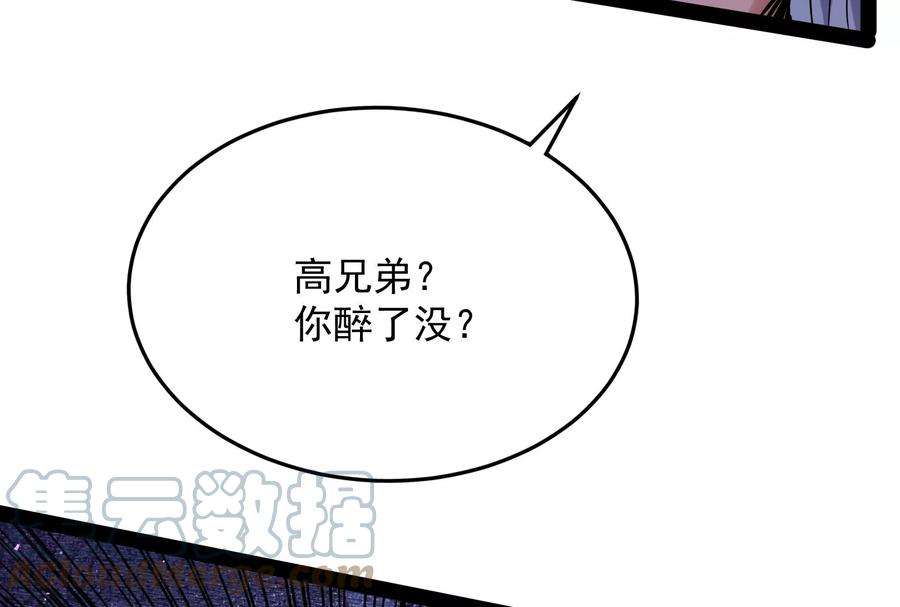 打爆诸天65话 师师是我的女人