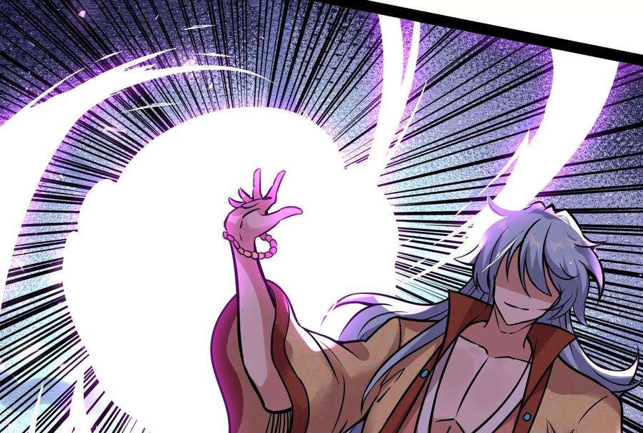 打爆诸天65话 师师是我的女人