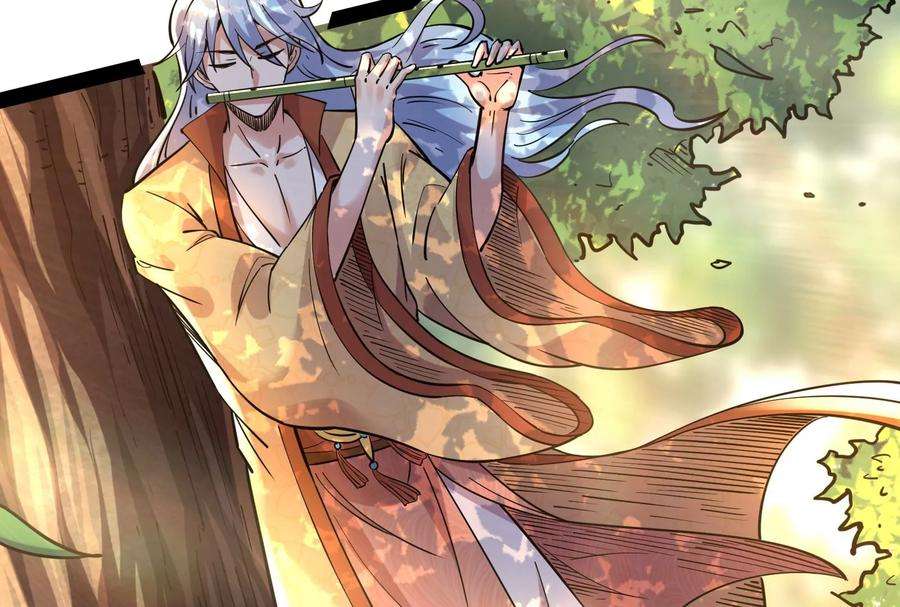 打爆诸天65话 师师是我的女人