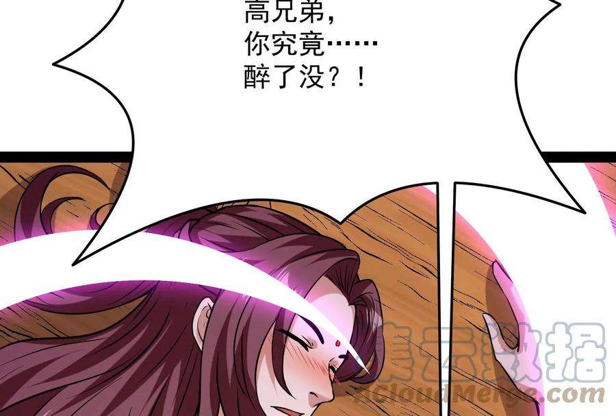 打爆诸天65话 师师是我的女人