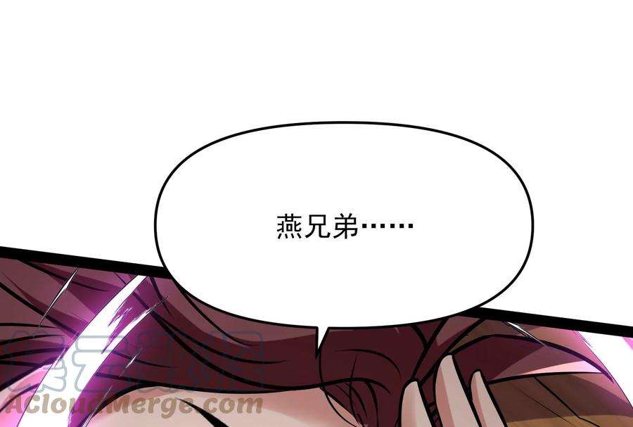 打爆诸天65话 师师是我的女人