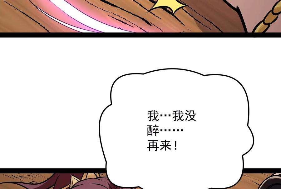 打爆诸天65话 师师是我的女人