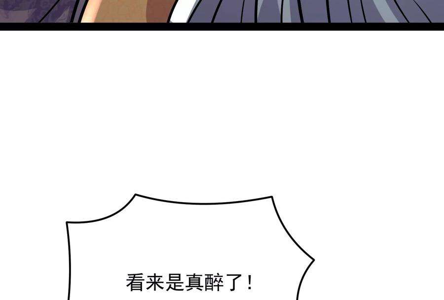 打爆诸天65话 师师是我的女人