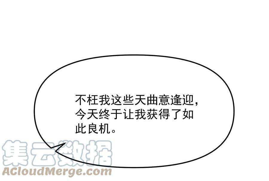 打爆诸天65话 师师是我的女人