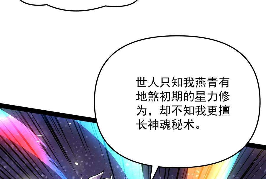 打爆诸天65话 师师是我的女人