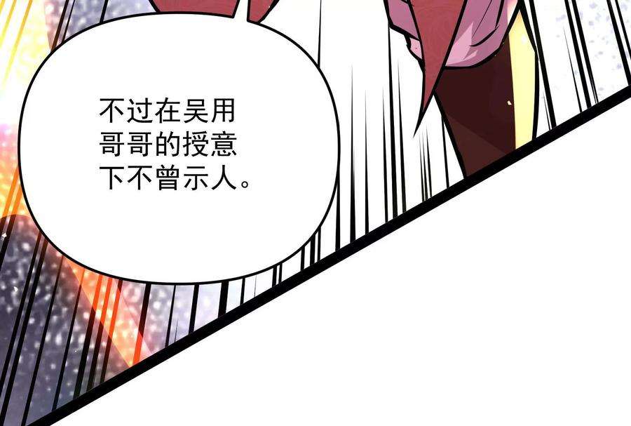 打爆诸天65话 师师是我的女人
