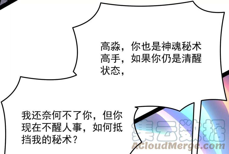 打爆诸天65话 师师是我的女人
