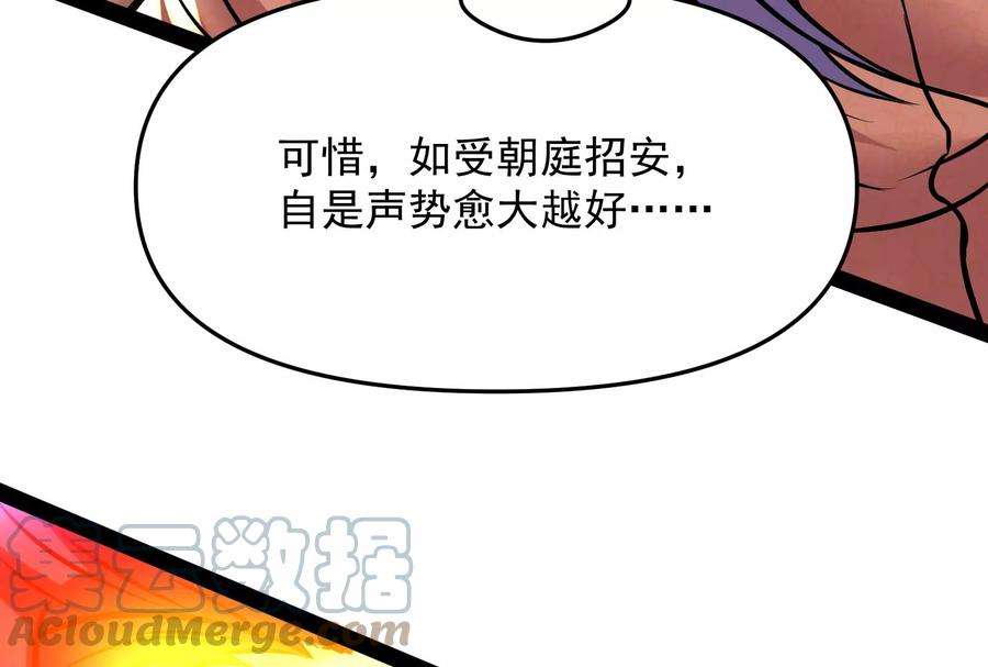 打爆诸天65话 师师是我的女人