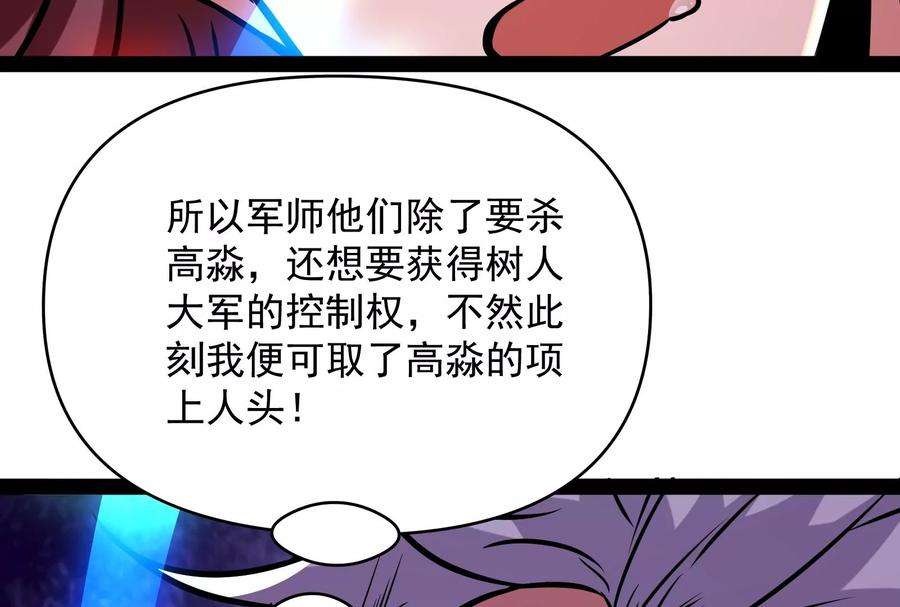 打爆诸天65话 师师是我的女人