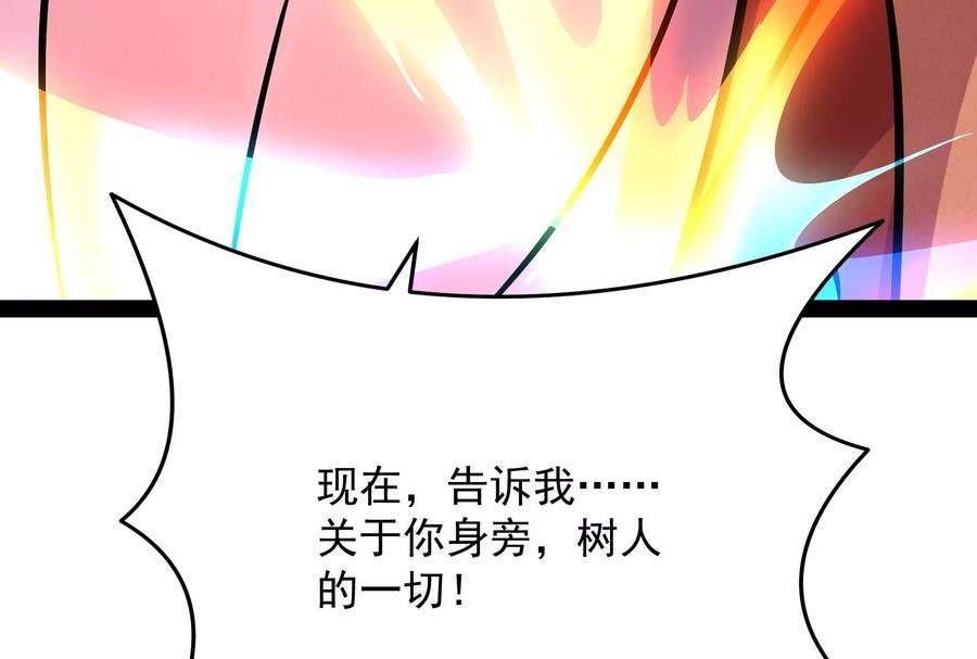 打爆诸天65话 师师是我的女人