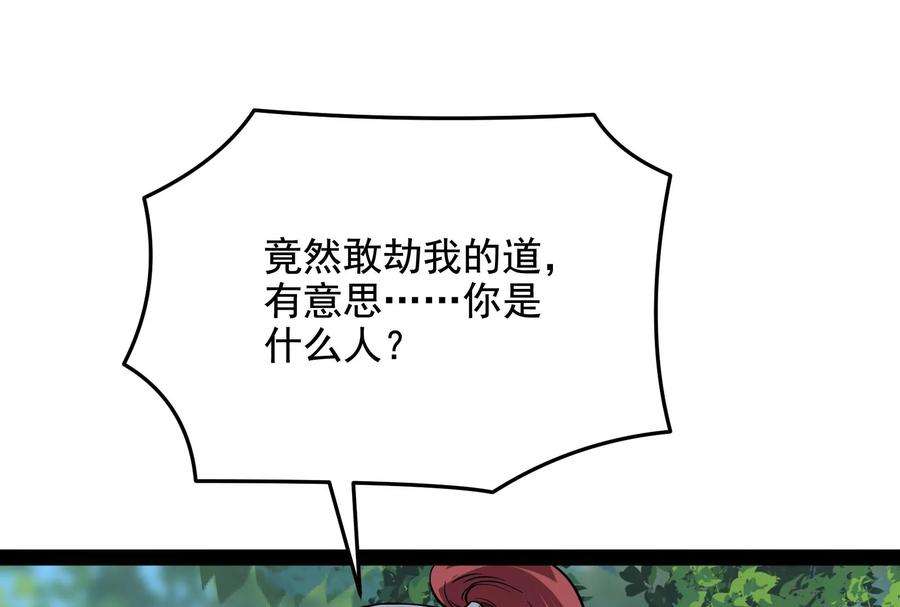 打爆诸天65话 师师是我的女人