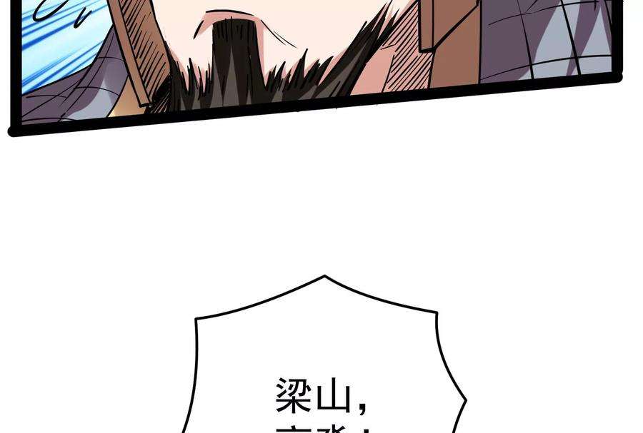打爆诸天65话 师师是我的女人