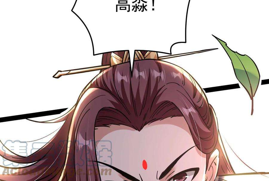 打爆诸天65话 师师是我的女人