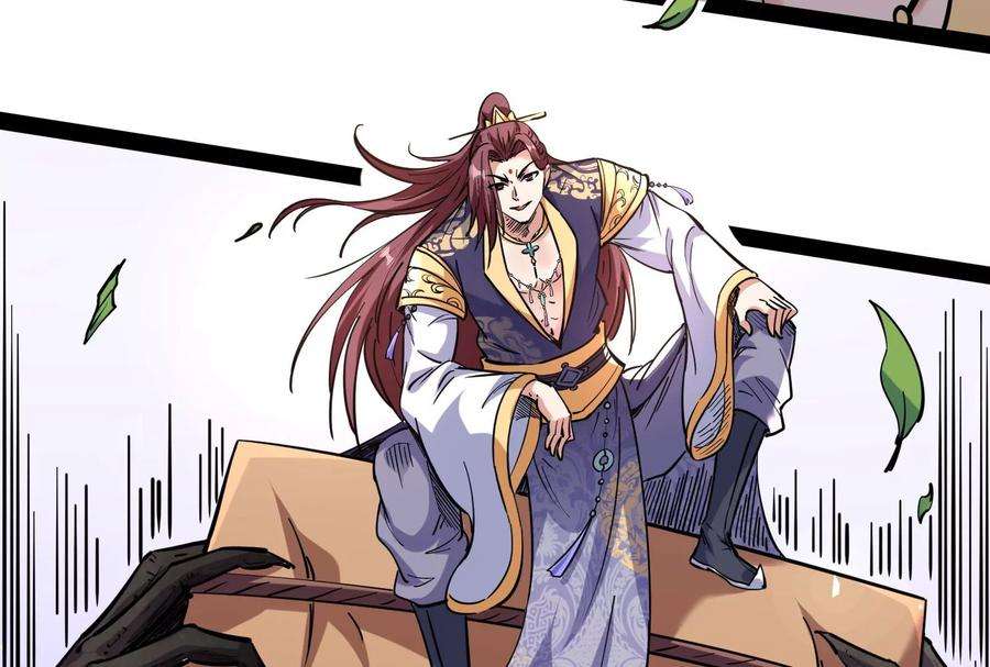 打爆诸天65话 师师是我的女人