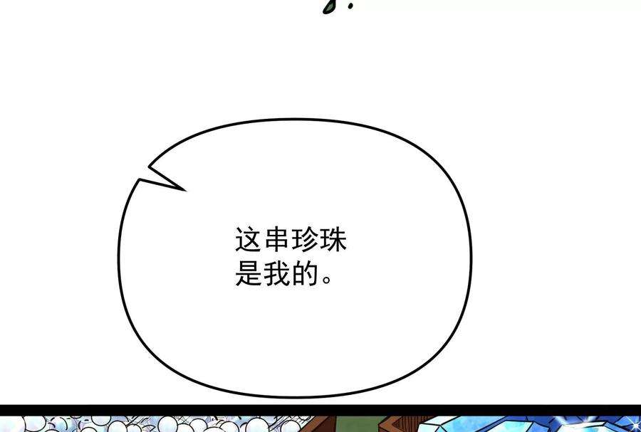 打爆诸天65话 师师是我的女人