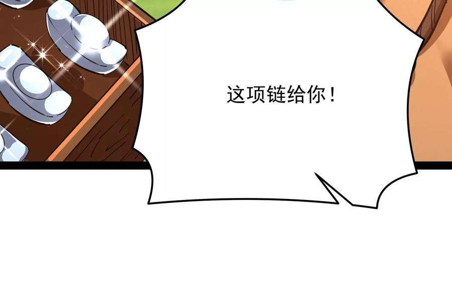 打爆诸天65话 师师是我的女人