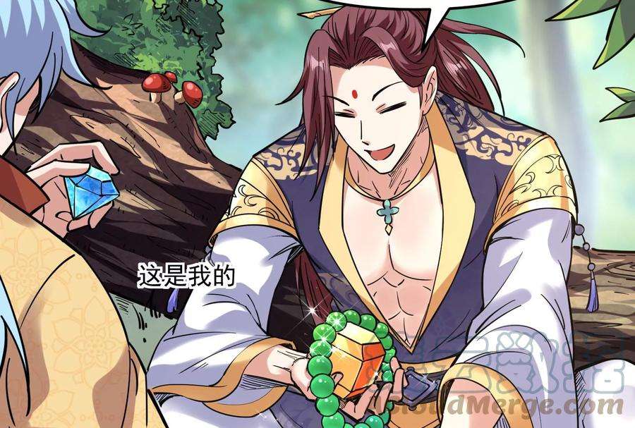 打爆诸天65话 师师是我的女人