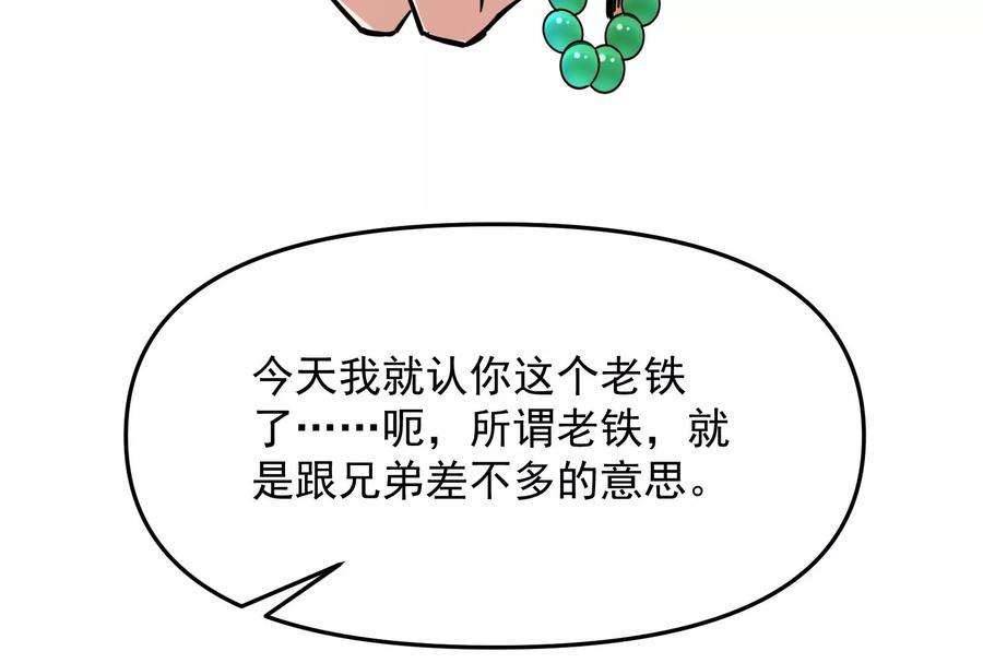 打爆诸天65话 师师是我的女人