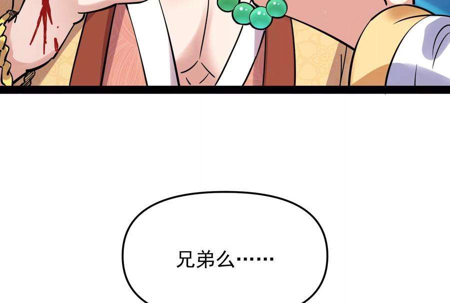打爆诸天65话 师师是我的女人