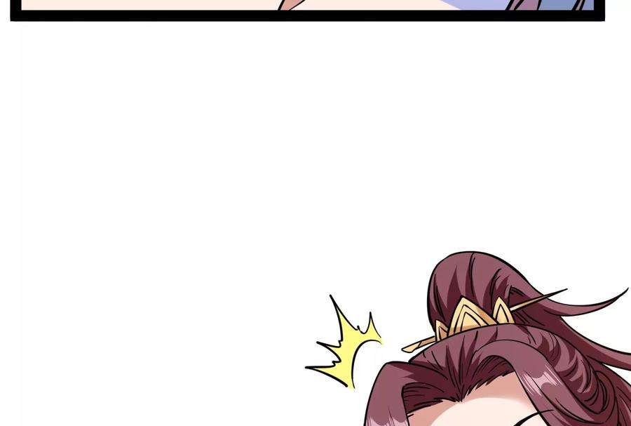 打爆诸天65话 师师是我的女人