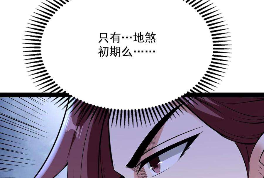 打爆诸天65话 师师是我的女人