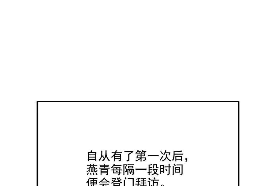 打爆诸天65话 师师是我的女人