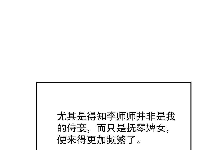 打爆诸天65话 师师是我的女人