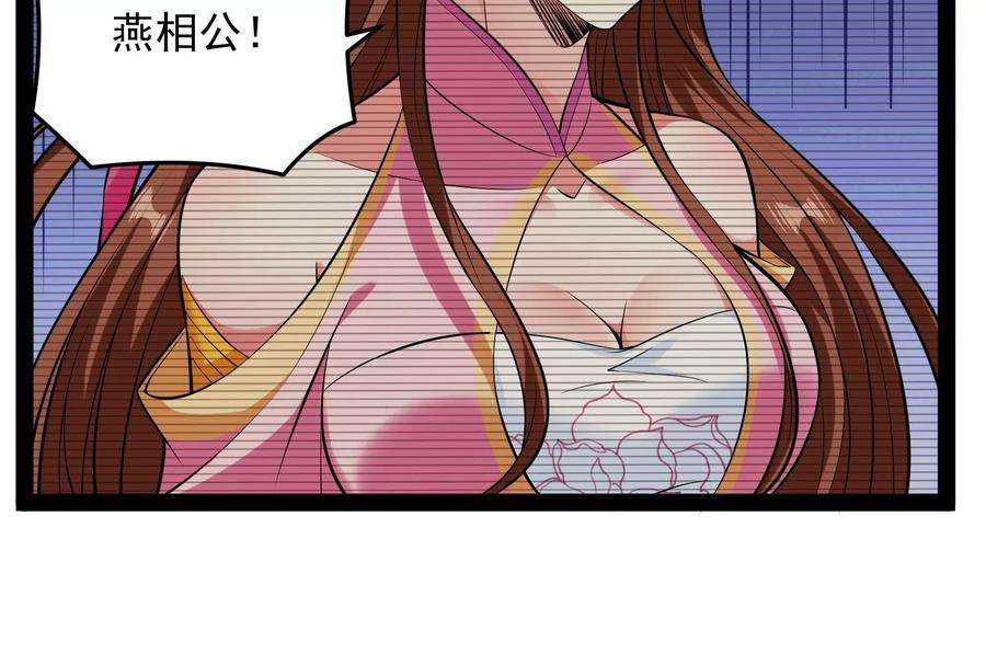打爆诸天65话 师师是我的女人