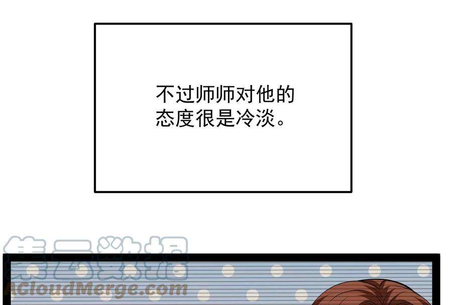 打爆诸天65话 师师是我的女人