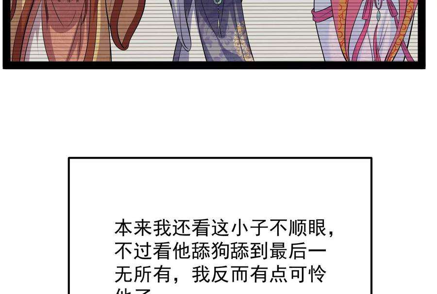 打爆诸天65话 师师是我的女人