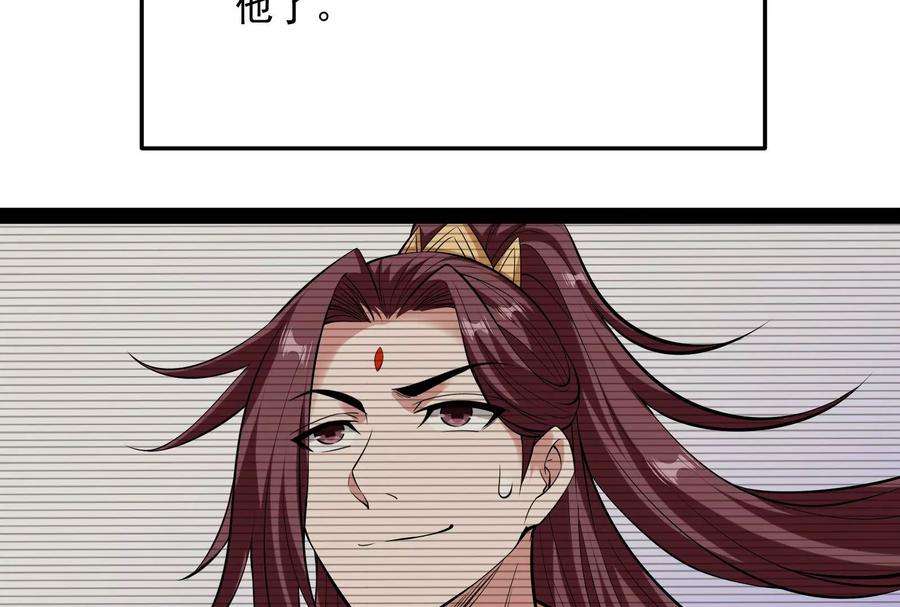 打爆诸天65话 师师是我的女人