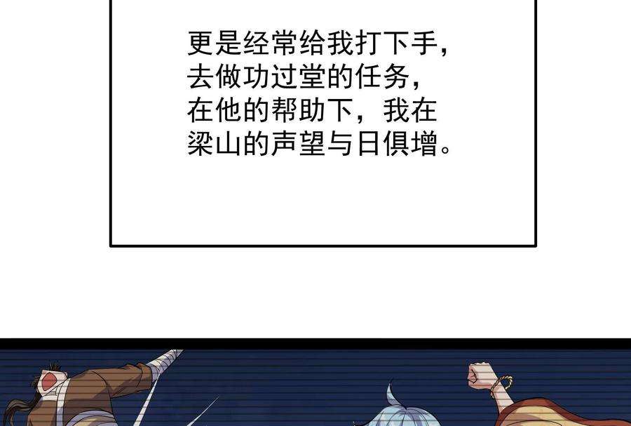 打爆诸天65话 师师是我的女人
