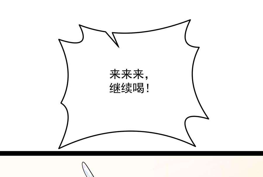打爆诸天65话 师师是我的女人