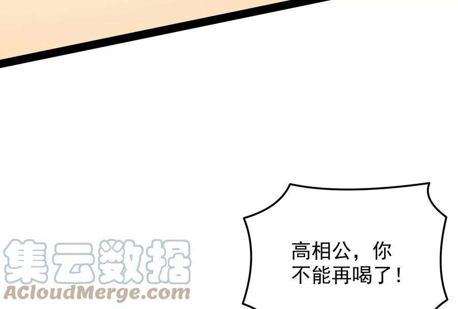 打爆诸天65话 师师是我的女人