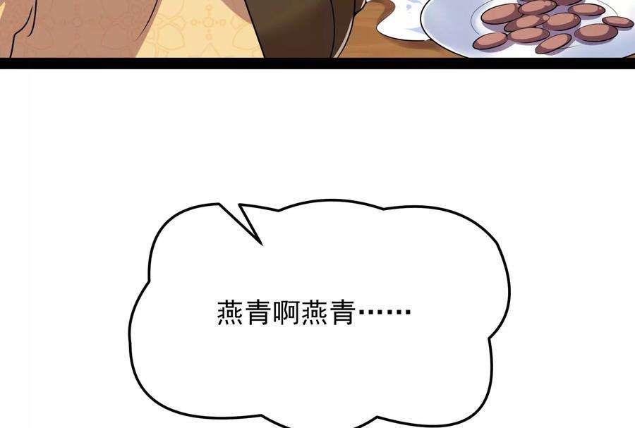 打爆诸天65话 师师是我的女人