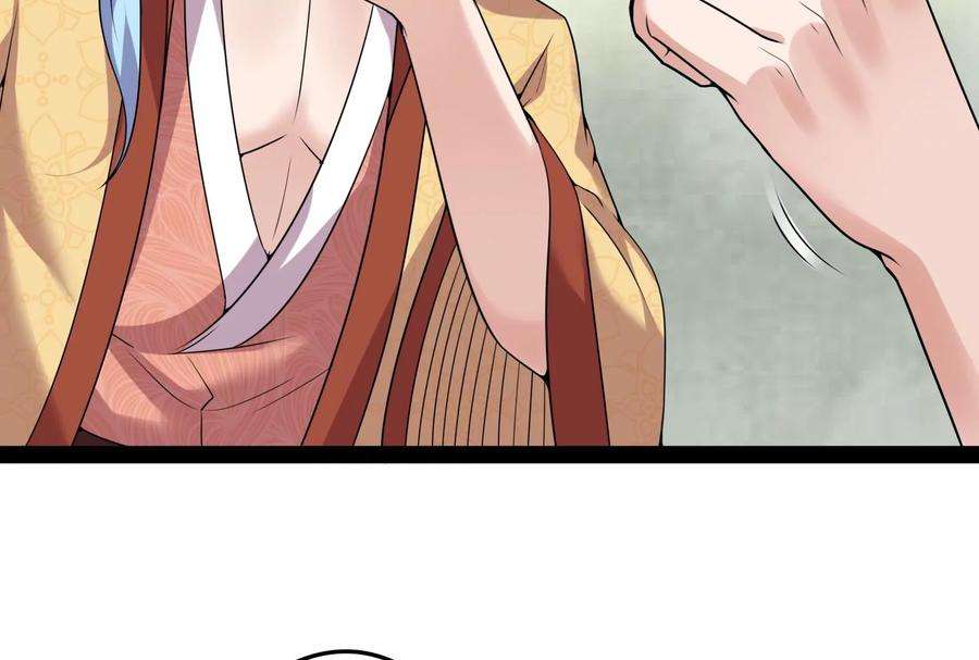 打爆诸天65话 师师是我的女人
