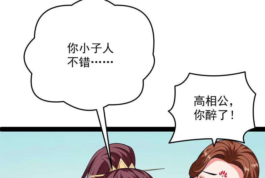 打爆诸天65话 师师是我的女人