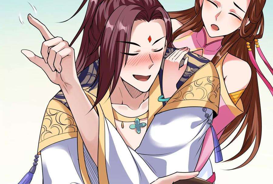打爆诸天65话 师师是我的女人