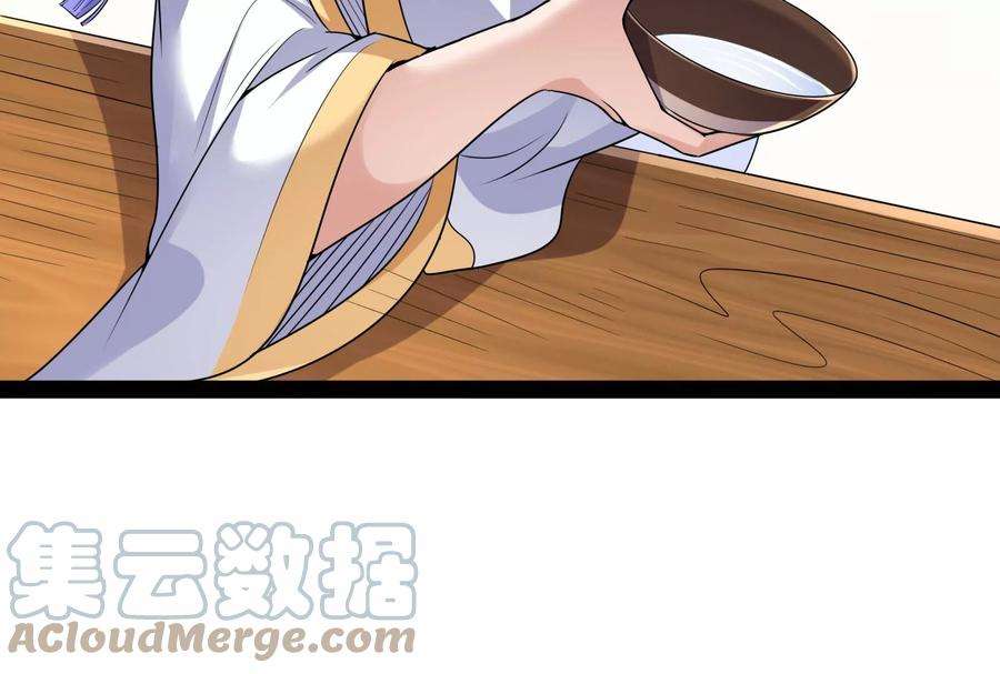 打爆诸天65话 师师是我的女人