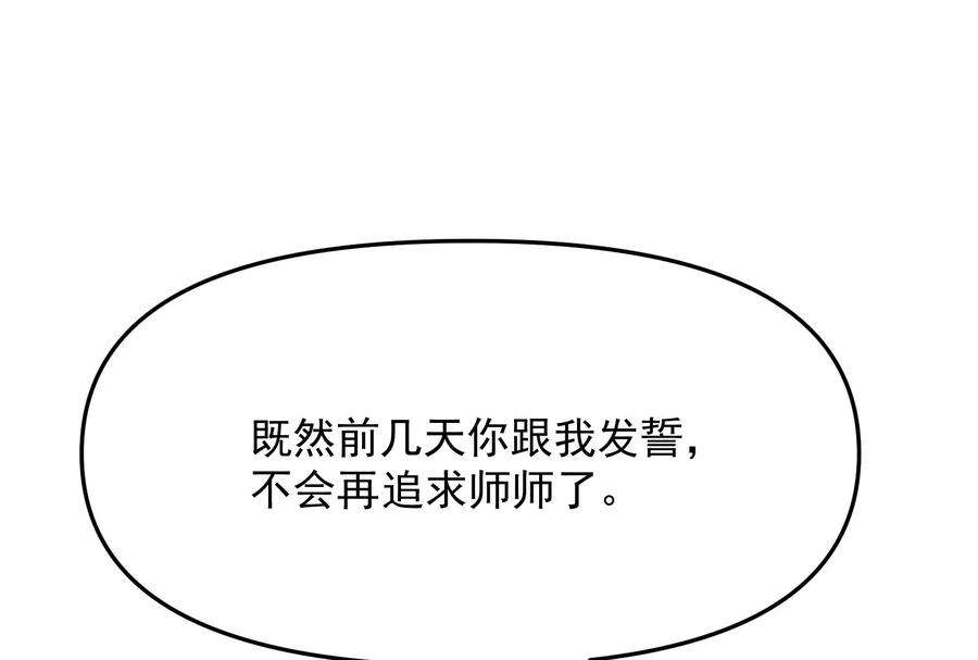 打爆诸天65话 师师是我的女人