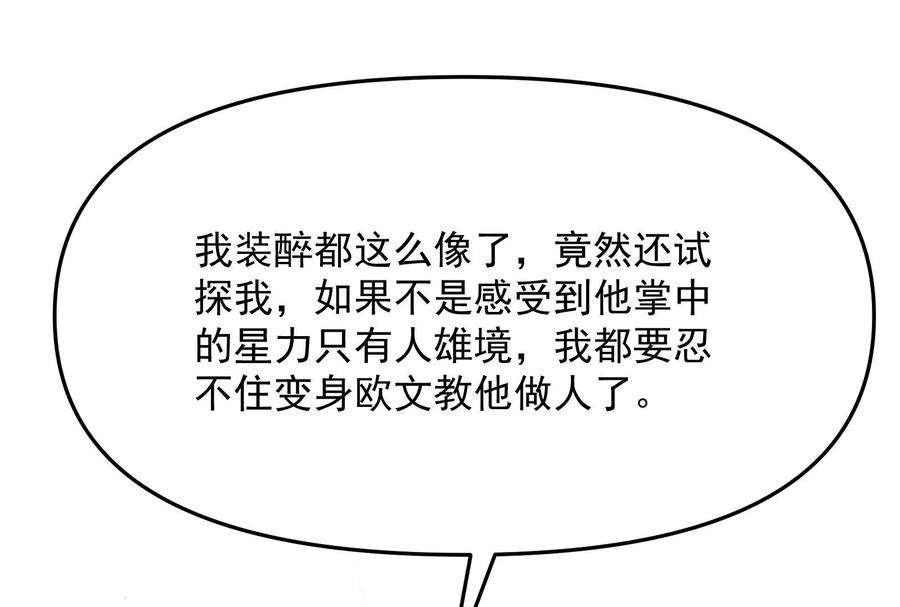 打爆诸天66话 望君凯旋归